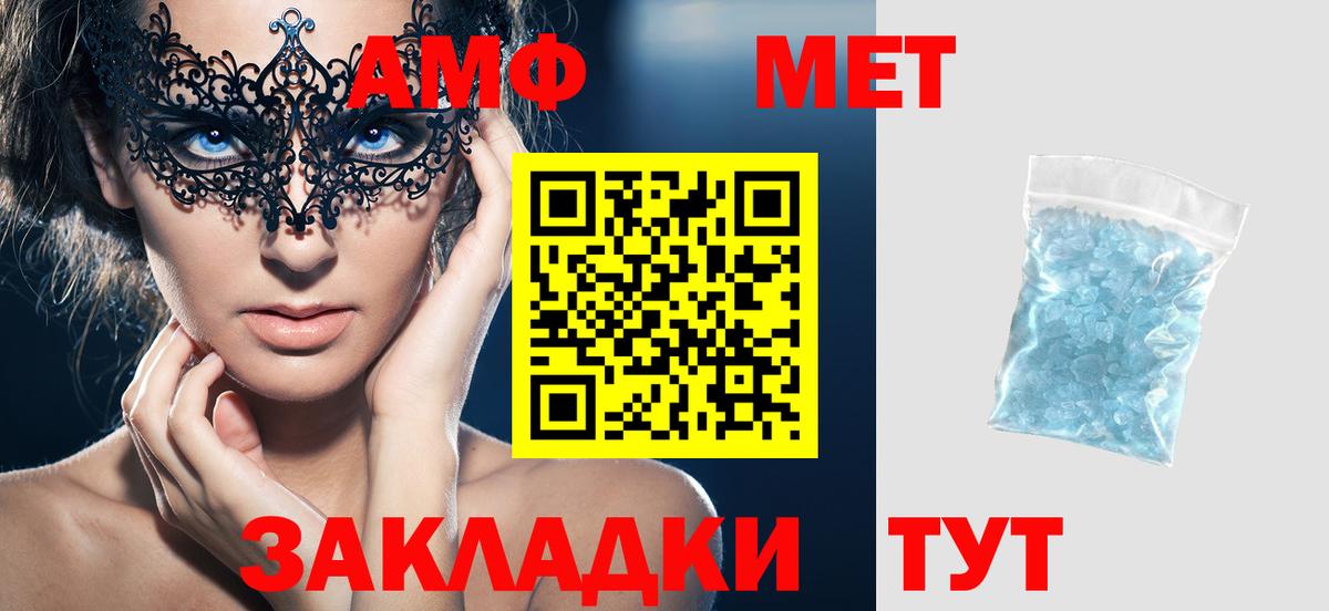 АМФ Розовый Магадан
