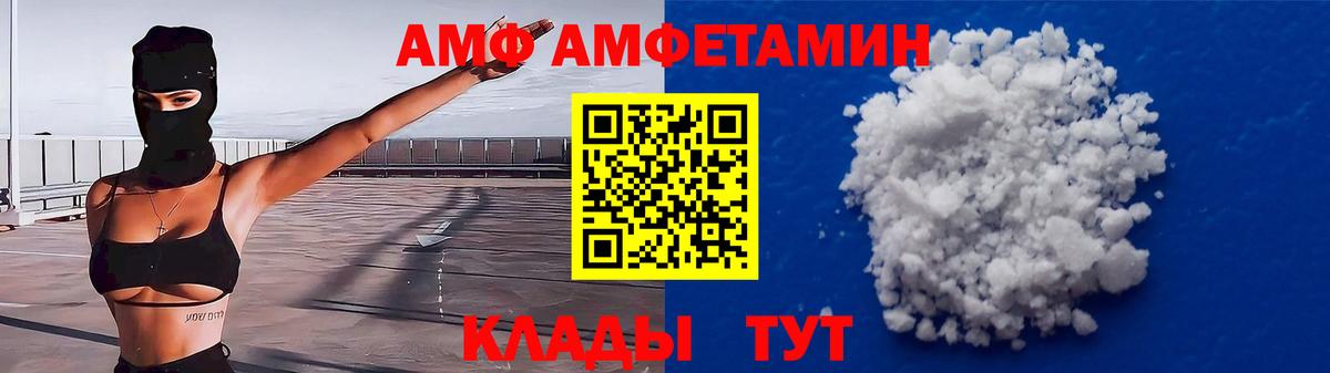 Amphetamine  АМФ 98%    рабочий сайт  Магадан  Вход с VPN 