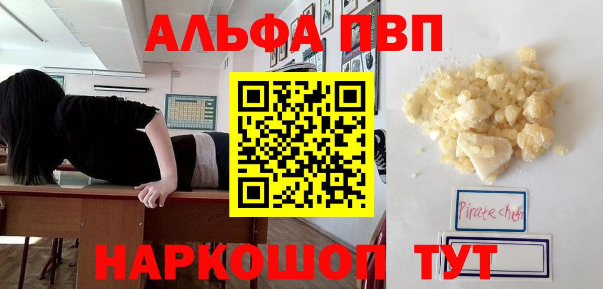 Alfa_PVP мука  APVP  Магадан  наркотики  Вход с VPN 