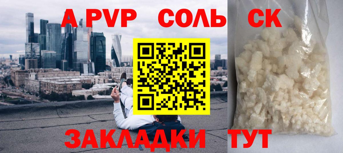 A-PVP СК Магадан
