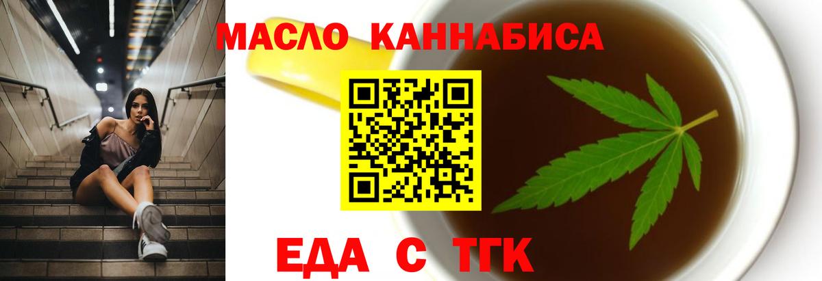 Магадан  Печенье с ТГК конопля  Вход с VPN 