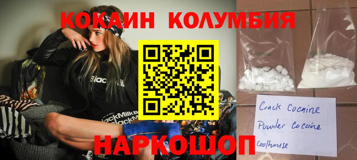 Cocaine Боливия Магадан