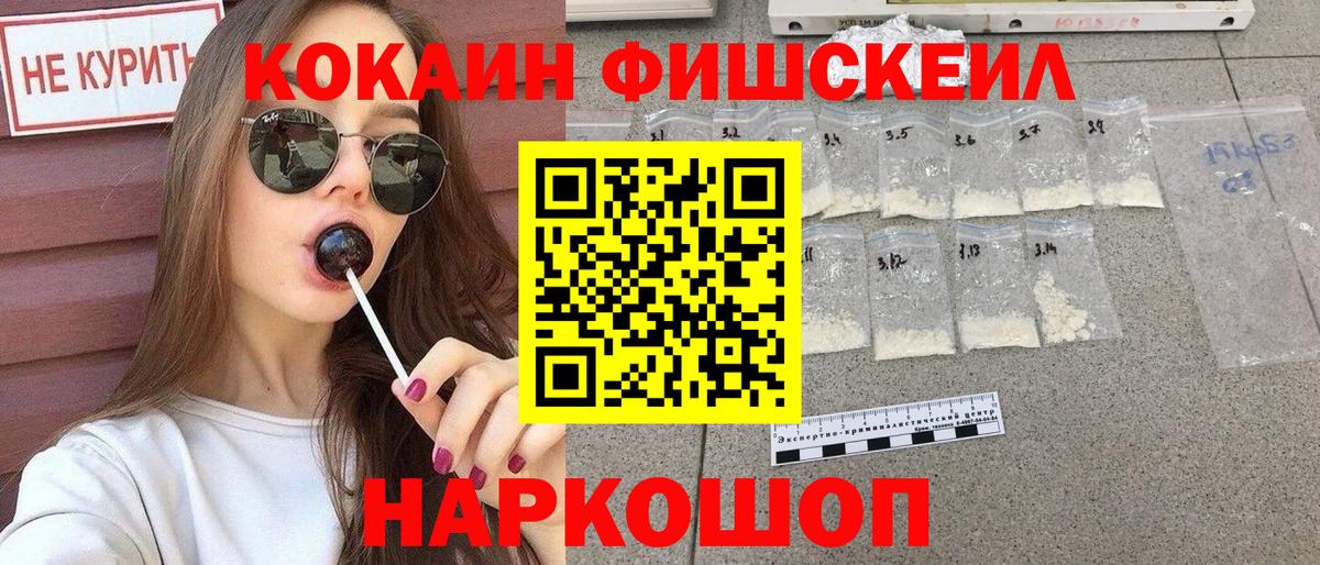 COCAIN Эквадор  Вход с VPN  КОКАИН 98%  Cocaine  Магадан 
