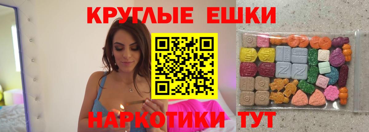 Экстази XTC Магадан