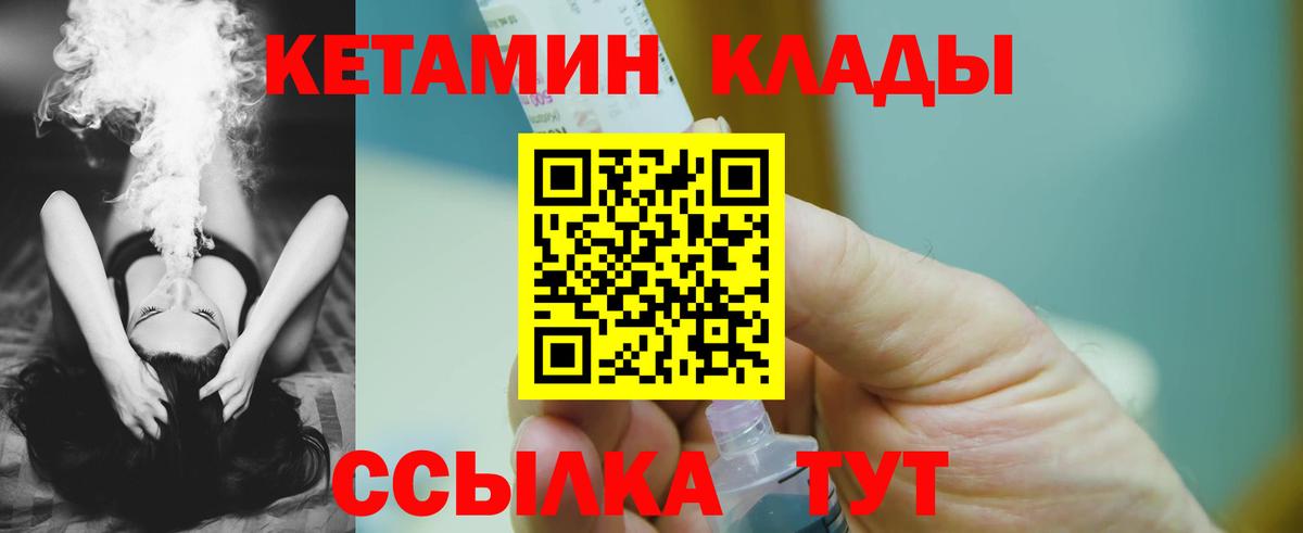КЕТАМИН ketamine Магадан