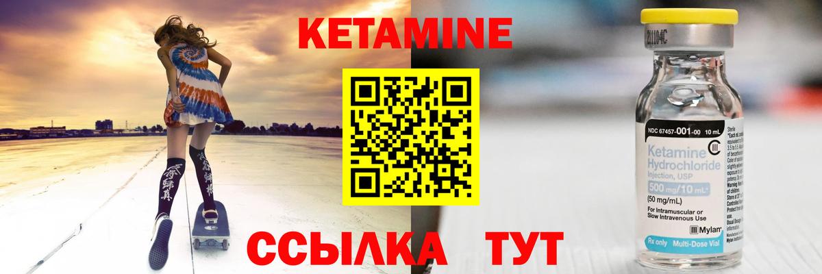 Магадан  КЕТАМИН ketamine  Вход с VPN 