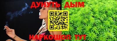 марихуана Старая Купавна
