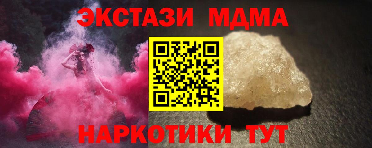 MDMA VHQ  Вход с VPN  Магадан  МДМА  МДМА crystal 