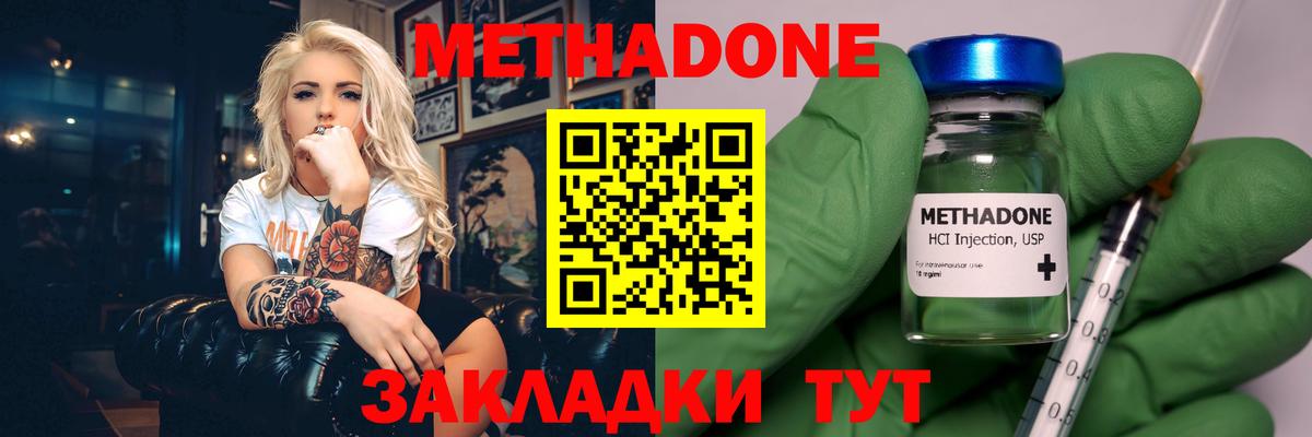 Магадан  Метадон кристалл  Вход с VPN  МЕТАДОН methadone 