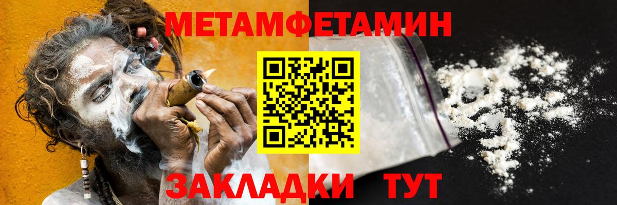 Магадан  Метамфетамин Декстрометамфетамин 99.9%  Вход с VPN 