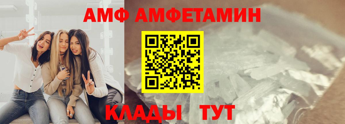 МЕТАМФЕТАМИН Декстрометамфетамин 99.9% Магадан