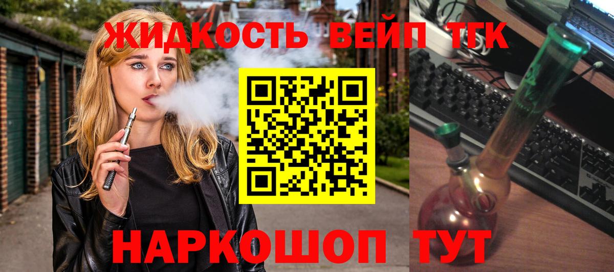 ТГК THC oil Магадан